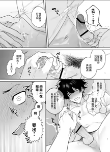 Page 51 of Sotsugyou to Yaribeya - preview thumbnail