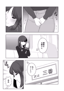 Page 16 of Gaman Ressha ni Nottemita! - preview thumbnail