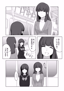 Page 28 of Gaman Ressha ni Nottemita! - preview thumbnail