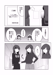 Page 63 of Gaman Ressha ni Nottemita! - preview thumbnail