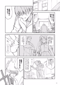 Page 3 of SCBSRKGK - preview thumbnail