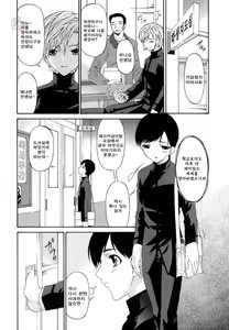 Page 117 of Tsumi Haha - Sinful Mother - preview thumbnail