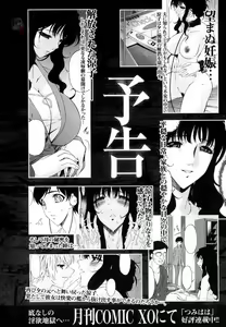 Page 161 of Tsumi Haha - Sinful Mother - preview thumbnail