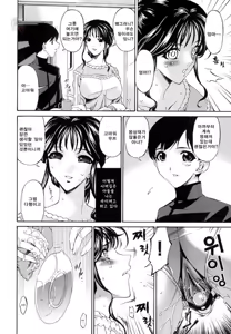 Page 53 of Tsumi Haha - Sinful Mother - preview thumbnail