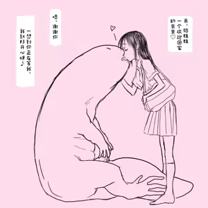 Page 3 of Hug-Mon|抱抱兽 - preview thumbnail