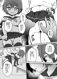 Page 20 of Do Namaiki na Juma-kun o Mechakucha Wakaraseru - preview thumbnail