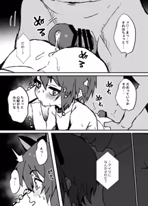 Page 34 of Do Namaiki na Juma-kun o Mechakucha Wakaraseru - preview thumbnail
