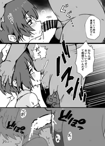 Page 65 of Do Namaiki na Juma-kun o Mechakucha Wakaraseru - preview thumbnail