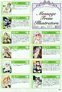 Page 4 of Gashuu Otona no Moeoh - preview thumbnail