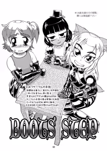 Page 2 of Boots Step - preview thumbnail