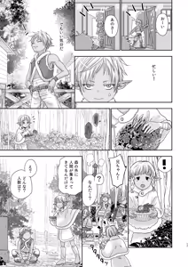 Page 17 of Senpai yuusha de ore goburin?! - preview thumbnail