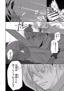 Page 24 of Senpai yuusha de ore goburin?! - preview thumbnail