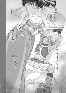 Page 32 of Senpai yuusha de ore goburin?! - preview thumbnail