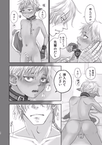 Page 40 of Senpai yuusha de ore goburin?! - preview thumbnail
