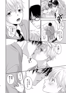 Page 6 of Senpai yuusha de ore goburin?! - preview thumbnail