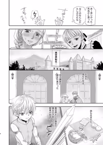 Page 8 of Senpai yuusha de ore goburin?! - preview thumbnail