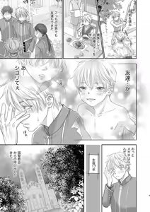 Page 9 of Senpai yuusha de ore goburin?! - preview thumbnail