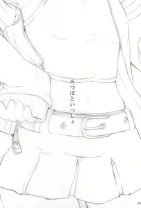 Page 2 of Mitsuba to Issho - preview thumbnail