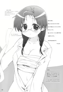 Page 29 of Mitsuba to Issho - preview thumbnail