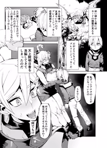 Page 41 of ポボット - preview thumbnail