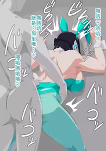 Page 17 of Shin Nen Bunny Hisho - preview thumbnail