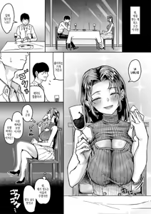 Page 174 of Kounai de Ichiban Kawaikute Ichiban Oppai ga Dekakute Ichiban Okazu ni Sareteru Ichiban Sukebe na Etou-san | 교내에서 가장 귀엽고 가장 가슴이 커다랗고 가장 딸감으로 자주 쓰인 가장 개변태인 에토 양 - preview thumbnail