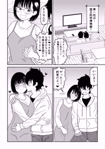 Page 18 of Kouhai Otaku Tomodachi JK ga Kawai Sugirumon de! 3 - preview thumbnail
