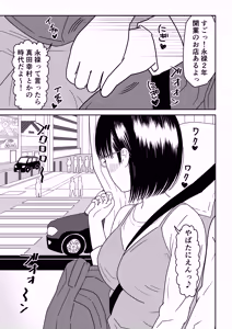 Page 3 of Kouhai Otaku Tomodachi JK ga Kawai Sugirumon de! 3 - preview thumbnail