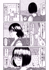 Page 6 of Kouhai Otaku Tomodachi JK ga Kawai Sugirumon de! 3 - preview thumbnail