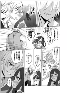 Page 16 of Boku no xxxx o Kaese!! - preview thumbnail