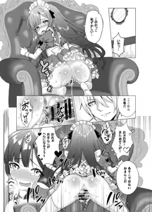 Page 24 of Boku no xxxx o Kaese!! - preview thumbnail