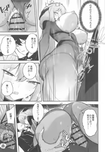 Page 12 of Guren Sanran - preview thumbnail