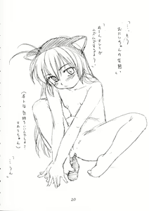 Page 19 of Stay with Me - preview thumbnail