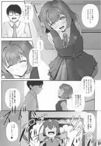 Page 4 of Asshuku Hensei Dopyu-rechchor - preview thumbnail