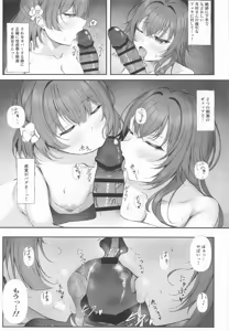 Page 8 of Asshuku Hensei Dopyu-rechchor - preview thumbnail