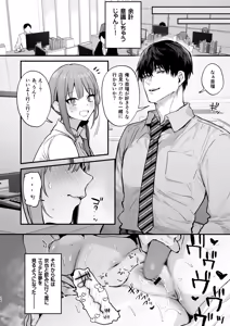 Page 38 of 京也は夢で私を犯す - preview thumbnail