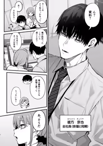 Page 4 of 京也は夢で私を犯す - preview thumbnail