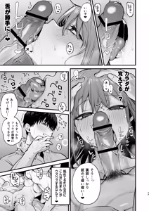 Page 51 of 京也は夢で私を犯す - preview thumbnail