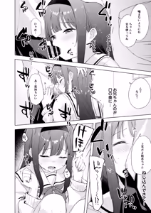 Page 16 of Binetsu ni Nureru Kimi ga Suki. - preview thumbnail