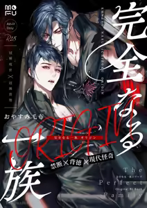 完整的一族 起源 — hentai manga cover on Fhentai
