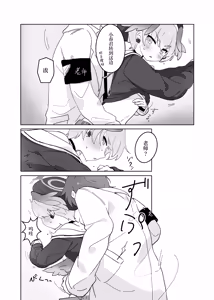 Page 11 of Sensei no Katatsumuri | 老师的小蜗牛们 - preview thumbnail