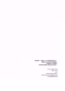 Page 14 of Sensei no Katatsumuri | 老师的小蜗牛们 - preview thumbnail