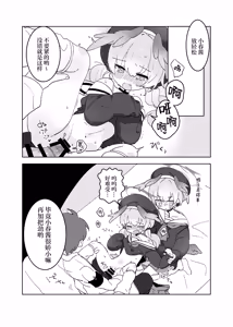 Page 9 of Sensei no Katatsumuri | 老师的小蜗牛们 - preview thumbnail