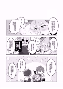 Page 10 of Sensei no Katatsumuri | 老师的小蜗牛们 - preview thumbnail