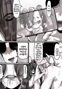 Page 16 of Haha to Ochite Iku Part5 | 엄마와 함께 타락해 간다 part5 - preview thumbnail