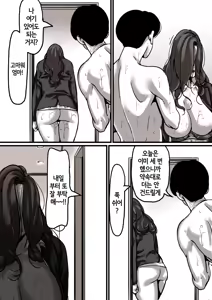 Page 19 of Haha to Ochite Iku Part5 | 엄마와 함께 타락해 간다 part5 - preview thumbnail