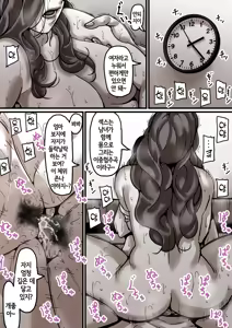 Page 52 of Haha to Ochite Iku Part5 | 엄마와 함께 타락해 간다 part5 - preview thumbnail