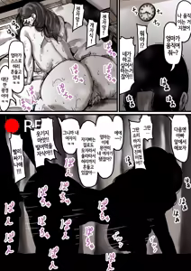 Page 63 of Haha to Ochite Iku Part5 | 엄마와 함께 타락해 간다 part5 - preview thumbnail