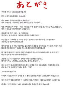 Page 72 of Haha to Ochite Iku Part5 | 엄마와 함께 타락해 간다 part5 - preview thumbnail