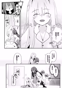 Page 28 of Josou Ouji wa Wakarasetai! | 女装王子想要好好教训！ - preview thumbnail